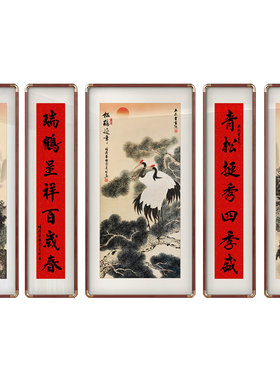 五联中堂画松鹤延年客厅挂画农村大堂屋大气新中式瑞鹤图吉祥挂画