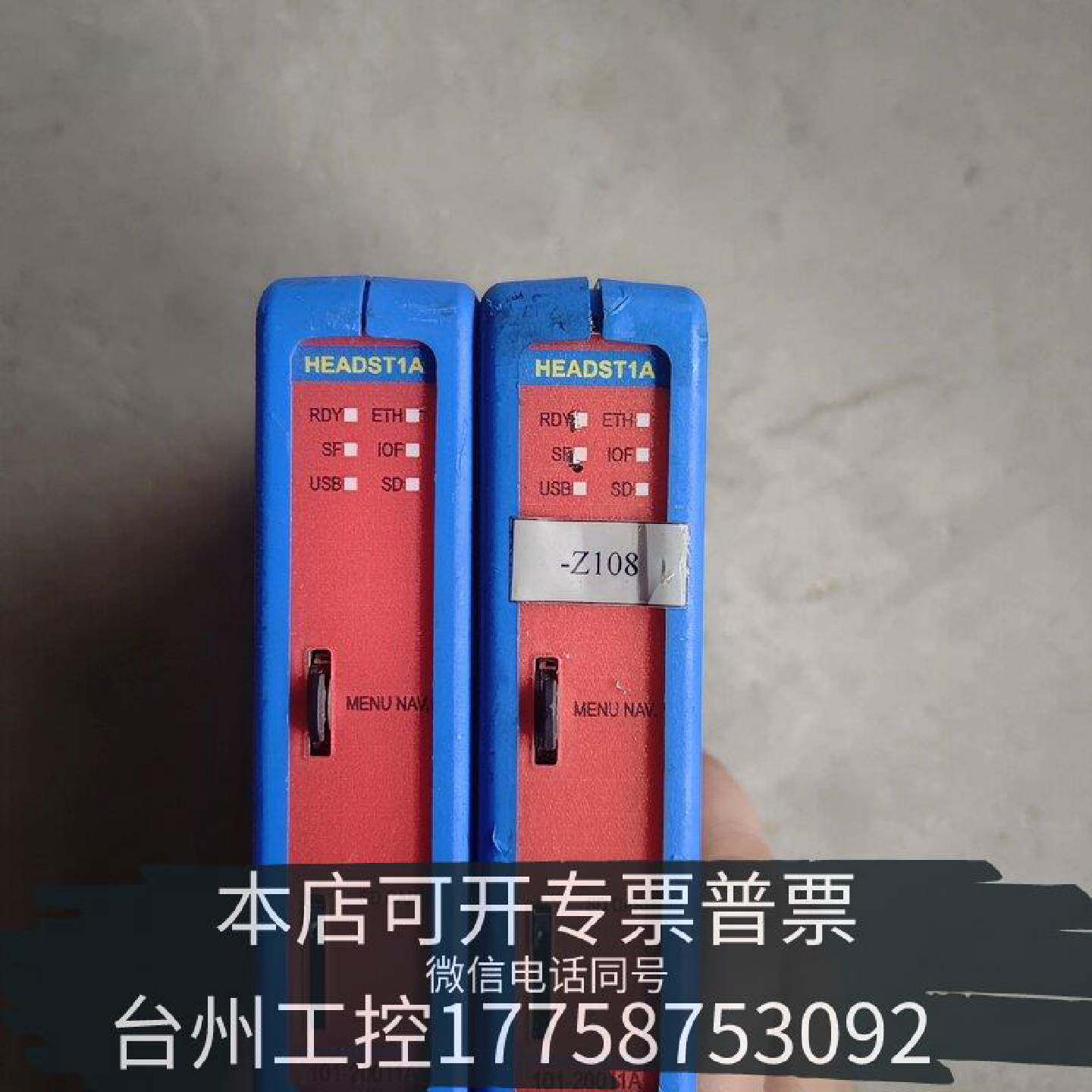 原装正品博森PROCENTEC中继器HEADST1A，物品实景实现货议价
