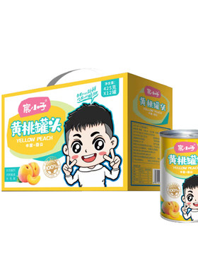 无添加宸小子黄桃罐头