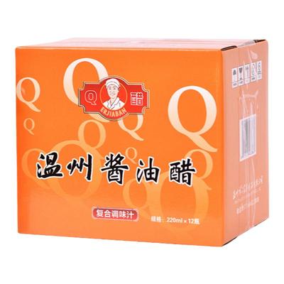 温州酱油醋整箱220ml非遗美食