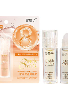 无色唇油，保湿滋润，口红叠涂