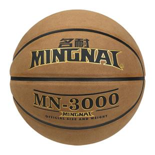 名耐超纤成人比赛专业篮球翻毛真牛皮手感旗舰店正品室外7号耐磨