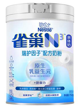 雀巢N3亲体奶防御力瑞护因子奶粉