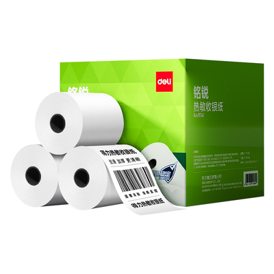 【防卡纸】57×50热敏打印纸收银