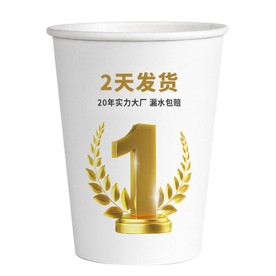 一次性纸杯定制印logo定做1000只