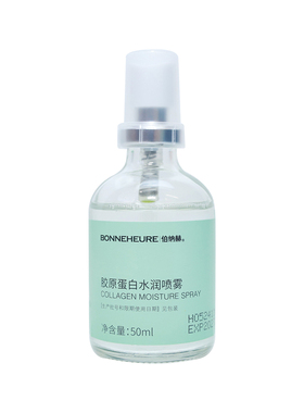 伯纳赫胶原蛋白水润喷雾