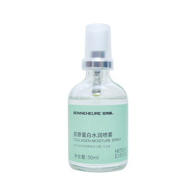 伯纳赫胶原蛋白水润喷雾