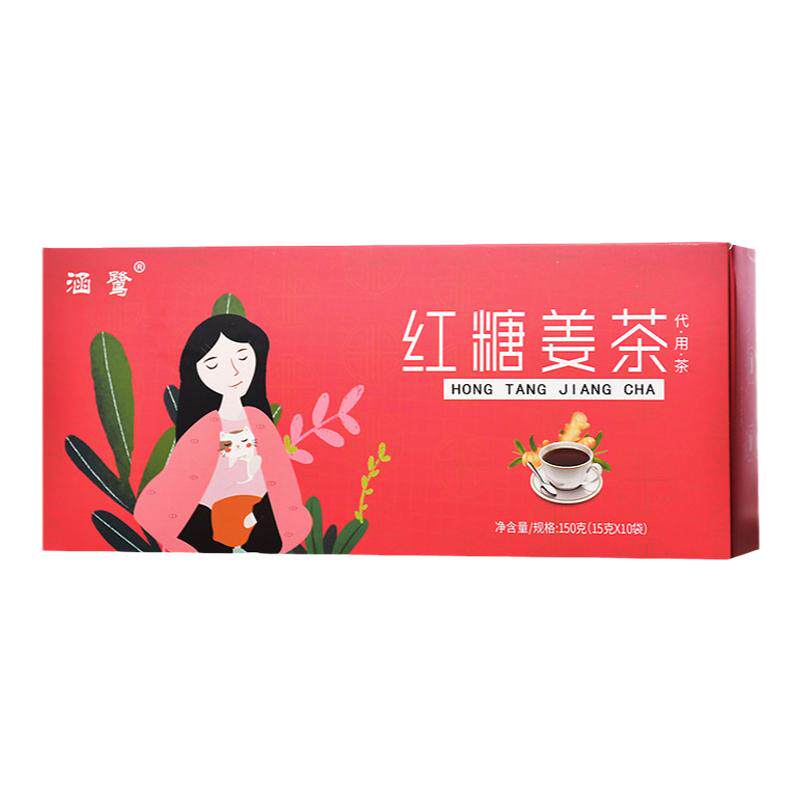 养生茶买2发3盒10包150克完整料