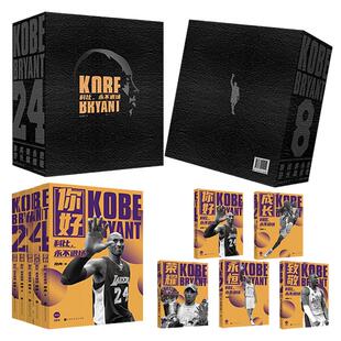 科比 永不退场 豪华礼盒版 科比绝杀瞬间 伤病史 高分瞬间 生活故事等详细解读科比辉煌一生致敬黑曼巴科比自传中文版时代华文书局