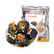 【臭咕咾】湖南特产长沙臭豆腐生胚40片+调料