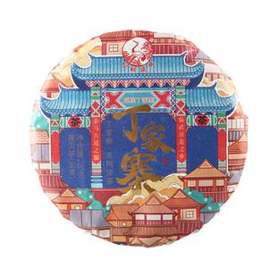下关沱茶 丁家寨古树饼茶 普洱生茶 2023年 茶叶 280g