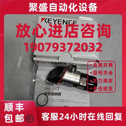 议价GP-M025T：基恩士压力传感器 主机，内置温度传感器正压型2.5