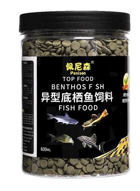 异形虎头鲨招财猫大帆粮食鱼饲料