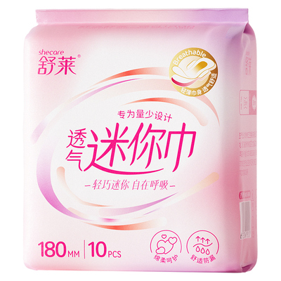迷你巾舒莱量少用姨妈巾