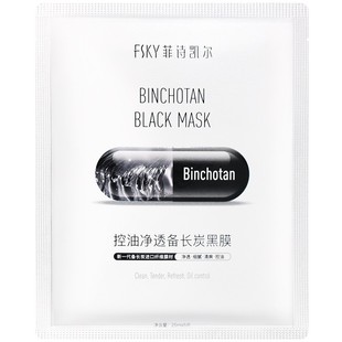 FSKY/菲诗凯尔美月膜盒30片面膜礼盒补水抗糖维稳多男女自用送人