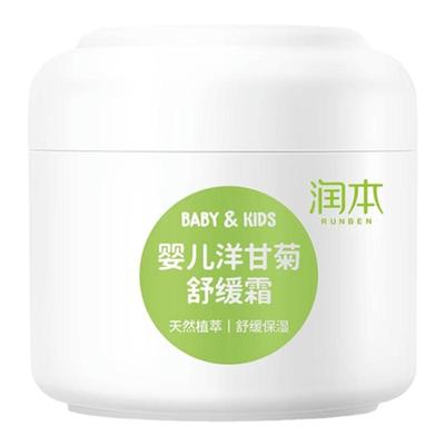 润本婴儿宝宝霜秋冬季洋甘菊面霜