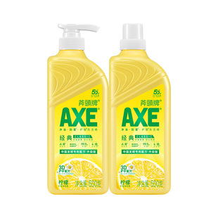 【2瓶】AXE斧头牌洗洁精A类标准500g2瓶小瓶装宿舍外出家用官方