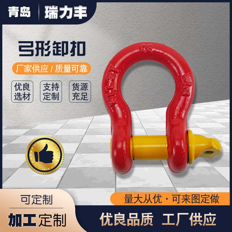 汽车拖车绳u型钩高强度拖车钩越野拖车带卸扣拖车用u型扣牵引挂钩