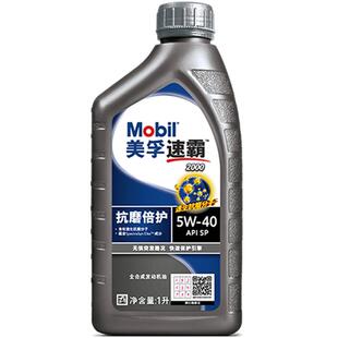 Mobil美孚速霸2000 5W-40(抗磨倍护) 1L API SQ 全合成发动机油