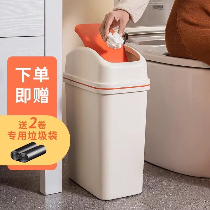 卫生间厕所垃圾桶摇盖家用带缝2024窄专用夹缝厨房新款宿舍盖客厅