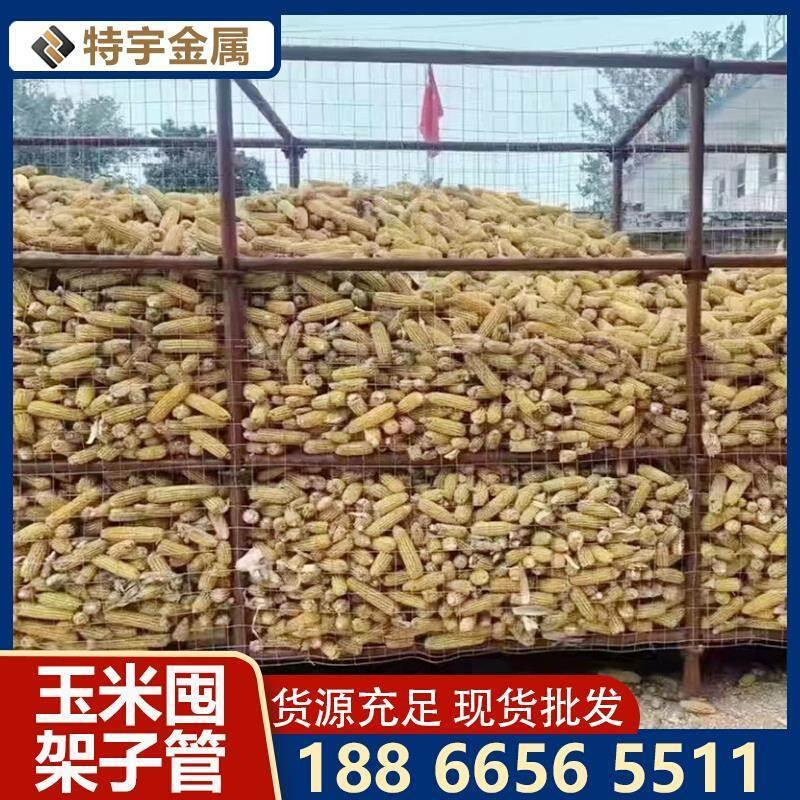 新品新款玉米架子管架米储存架架苞粮食扣囤o放玉米杆轮架式棒脚