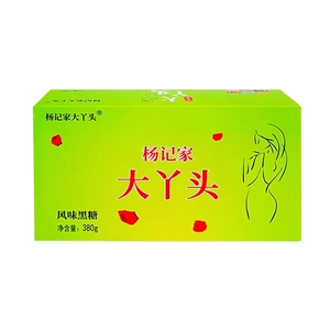 阿胶人参辟谷红糖滋补到位不饿肚