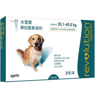 大宠爱旗舰店20.1kg-40kg狗狗驱虫内外一体驱虫3支装