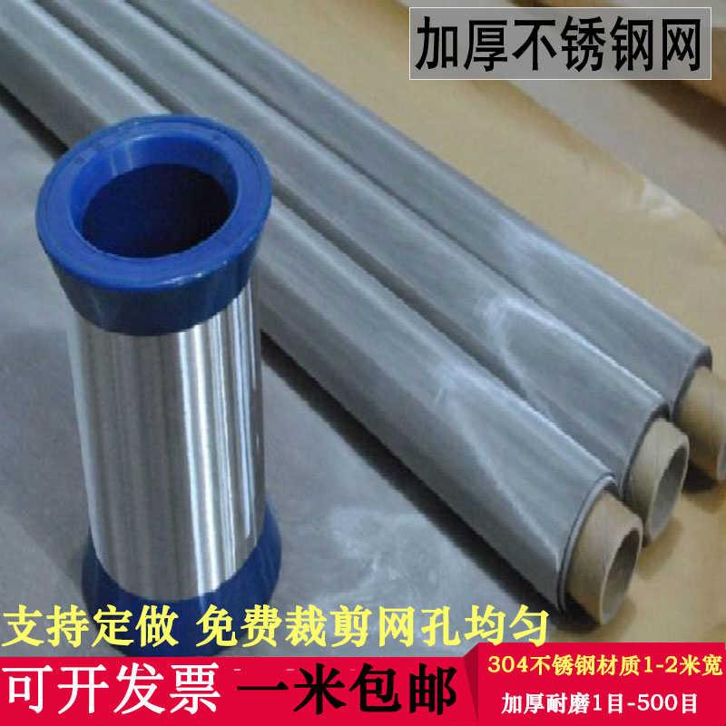 304筛网不锈钢网20目30目40目60目80目100目200目300不锈钢过滤网