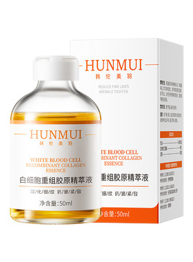韩伦美羽胶原修护保湿紧致精华