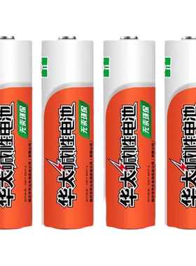 华太数码王电池5号7号碱性电池五号七号儿童玩具电池遥控器鼠标干电池正品空调电视1.5V指纹锁电池