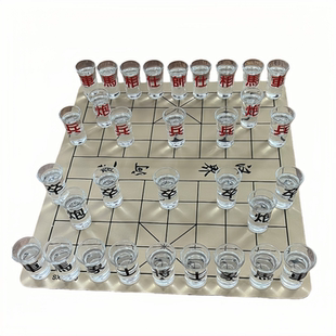中国象棋酒杯象棋盘套装白酒杯家用聚会喝酒游戏道具新款小酒杯子
