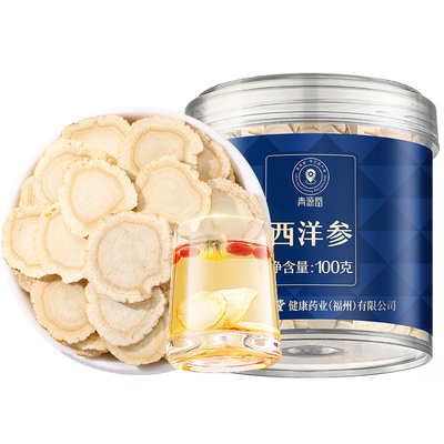 正宗同仁堂品牌西洋参切片100g
