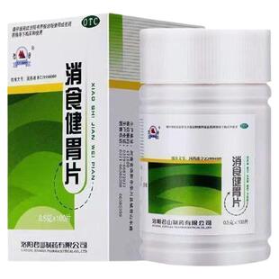 500片江中老牌君山消食健胃消食片成人儿童不消化肚子胀不想吃饭