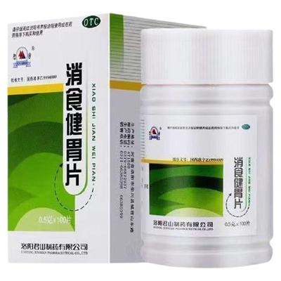 500片江中老牌君山消食健胃消食片成人儿童不消化肚子胀不想吃饭