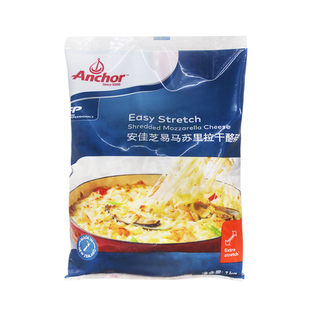 安佳马苏里拉芝士碎1kg新西兰进口奶酪条披萨拉丝家用商用奶酪丝