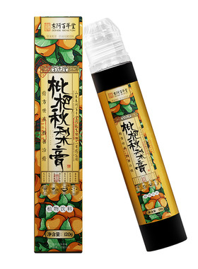 御养轩枇杷秋梨膏儿童润肺止咳