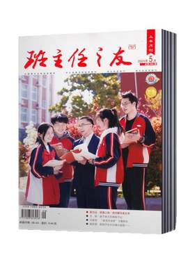 教师带班教学管理案例参考期刊