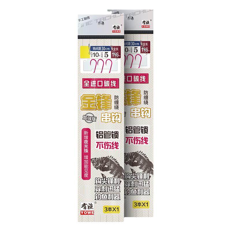 海钓串钩钓组防缠绕线组3钩BKK钩进口碳线绑好夜光立鱼仕挂筏竿三