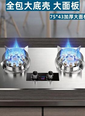 新飞不锈钢燃气灶双灶家用猛火液化气天然气灶嵌入式台式煤气灶具