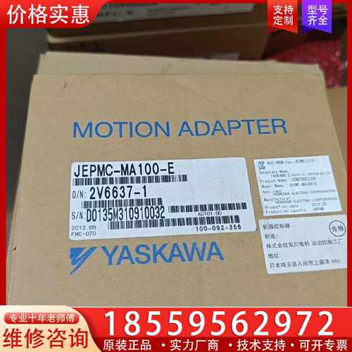 【询价】JEPMC-MA100-E适用