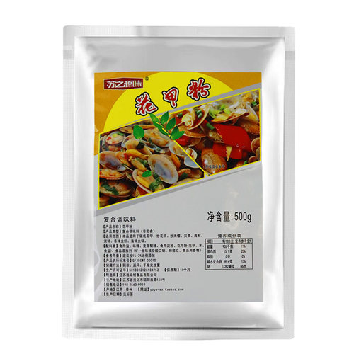 花甲香膏花甲王花甲粉调料配方花甲王海鲜调料锡纸花甲粉酱料商用