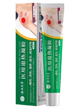 医用皮肤晒伤修复膏日光性过敏