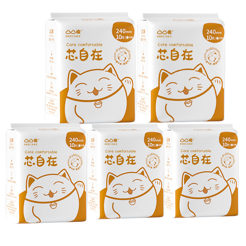 凸凸棉日夜组合卫生巾棉柔薄款