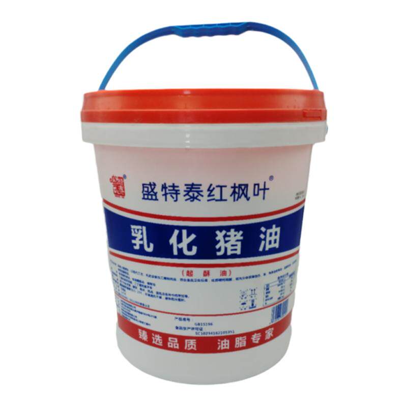 盛特泰红枫叶乳化猪油起酥烘焙