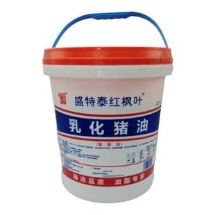 红枫叶猪油乳化猪油起酥油商用烘焙猪油桶装猪油蛋黄酥烘焙原料