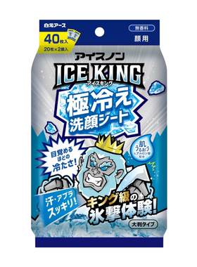 【自营】日本白元薄荷清凉面部湿巾冷感提神降温除汗夏季便携式
