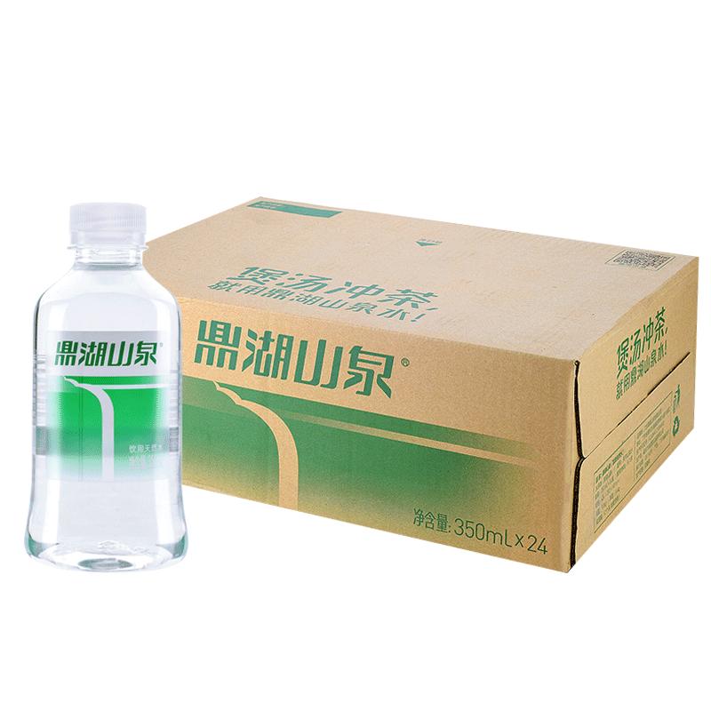 鼎湖山泉饮用天然山泉水350ml*24瓶小瓶装矿泉水定制logo 泡茶DZ