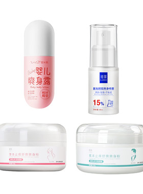 爽身粉痱子私处男士阴囊女士专用老年人卧床成人清爽吸汗干爽老人