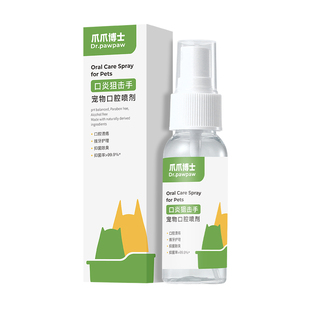 宠物猫咪除口臭喷剂口腔异味红肿发炎抑菌狗狗嘴巴外泌体护齿喷雾