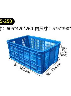 575-250塑料筐600*410*260收纳筐子570*370*250周转框605*420*260